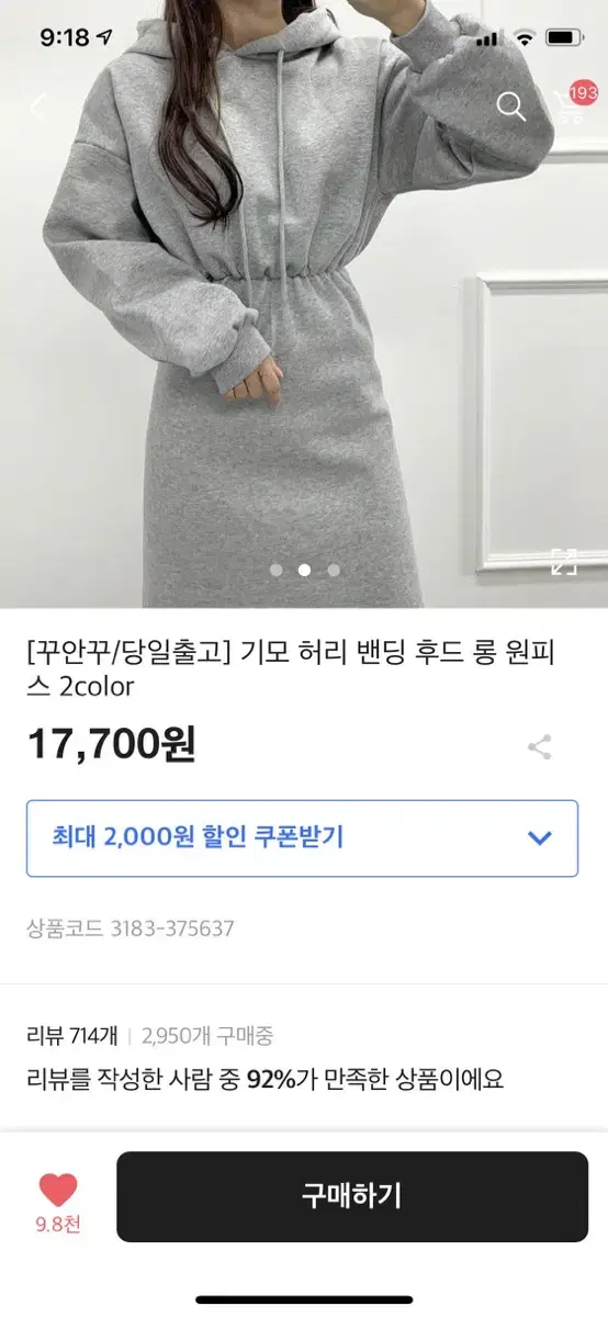 에이블리 후드 원피스